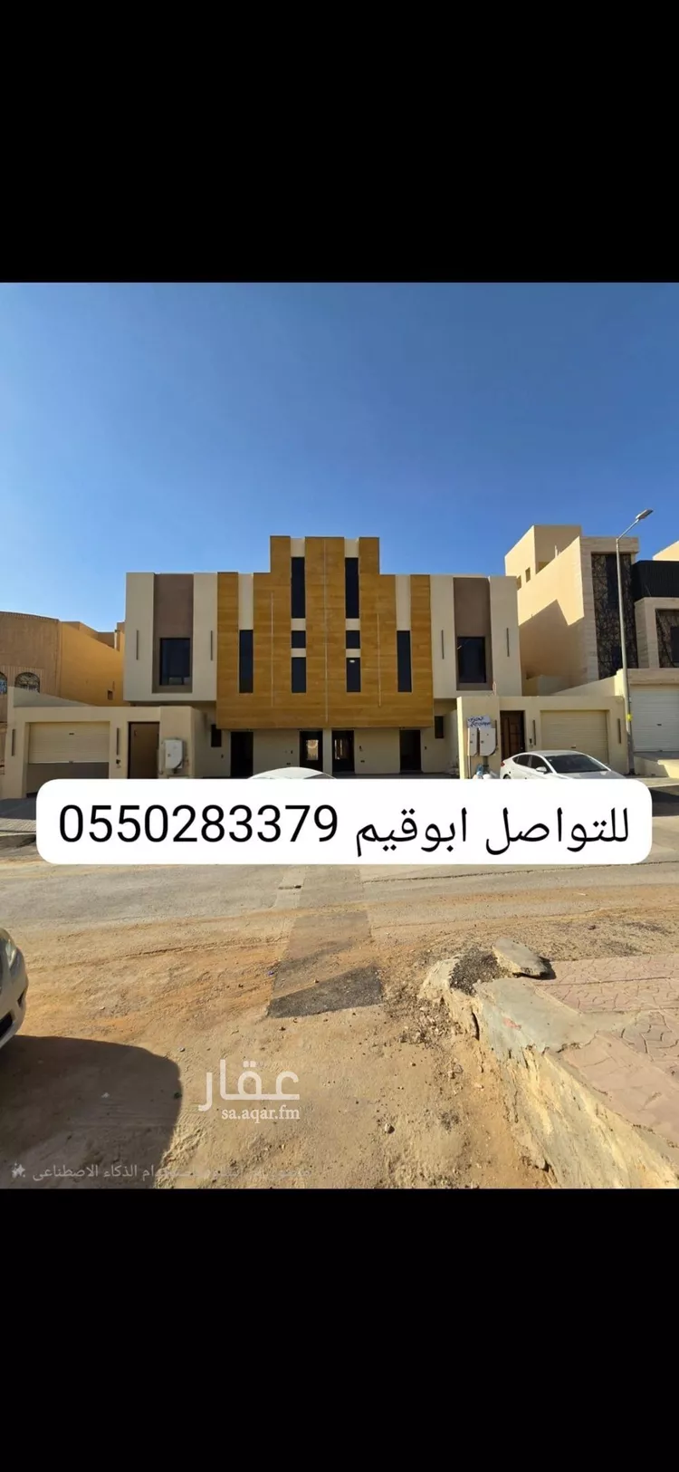 Floor for Sale in Riyadh Al Hazm