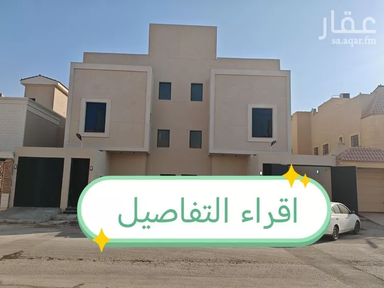 شقة للبيع في شارع ربيع بن محمد السنباطي, حي العوالي, مدينة الرياض, منطقة الرياض