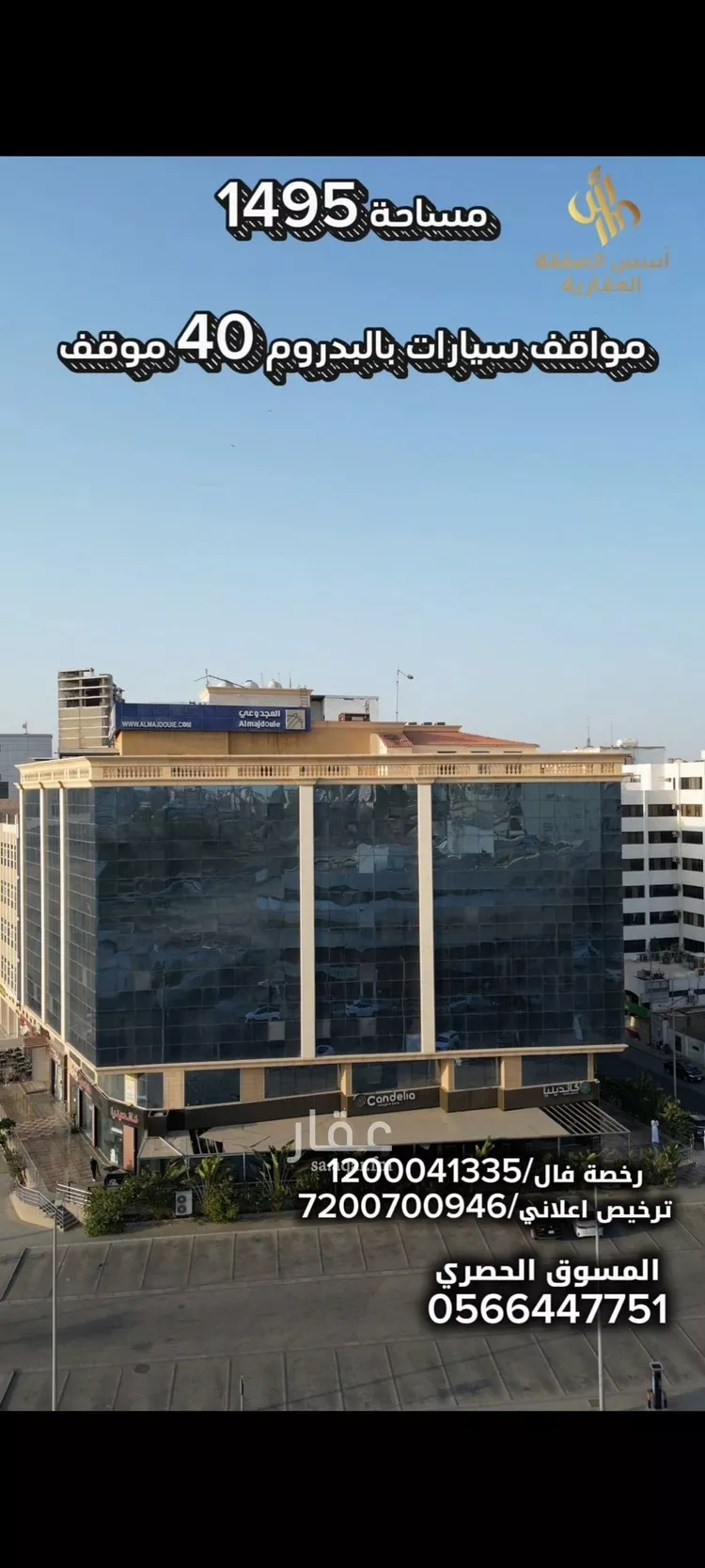 عمارة للبيع في شارع المدن, حي البغدادية الغربية, مدينة جدة, منطقة مكة المكرمة