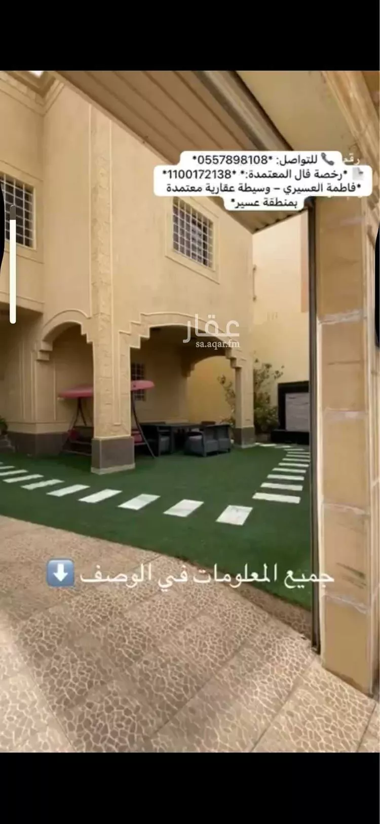 فيلا للبيع في شارع وادي القطان , حي العرين, مدينة ابها, منطقة عسير