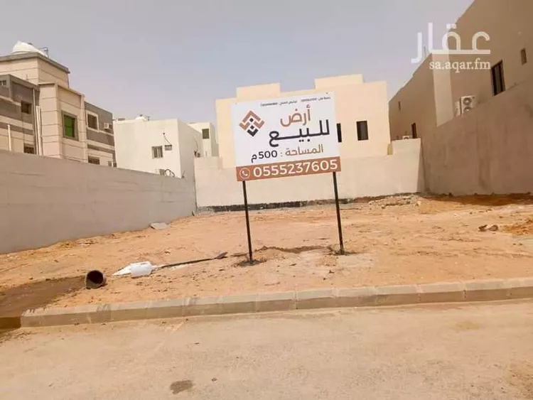 Land for Sale in Riyadh An Nahdah