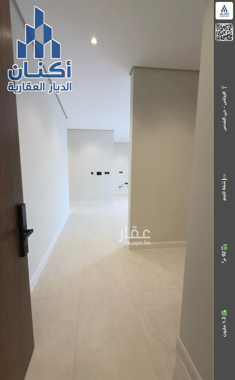 شقة للبيع في شارع أحمد بن محمد السديري, حي القدس, مدينة الرياض, منطقة الرياض