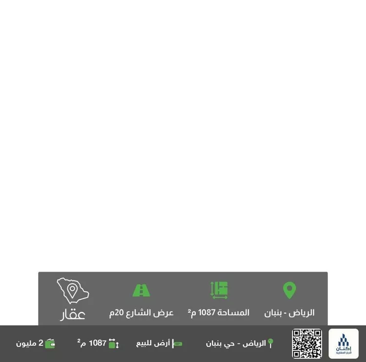 أرض للبيع في حي الخير, مدينة الرياض, منطقة الرياض صورة 2