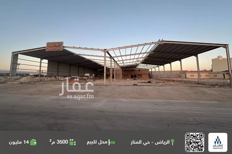 محل للبيع في شارع حـرض, حي المنار, مدينة الرياض, منطقة الرياض