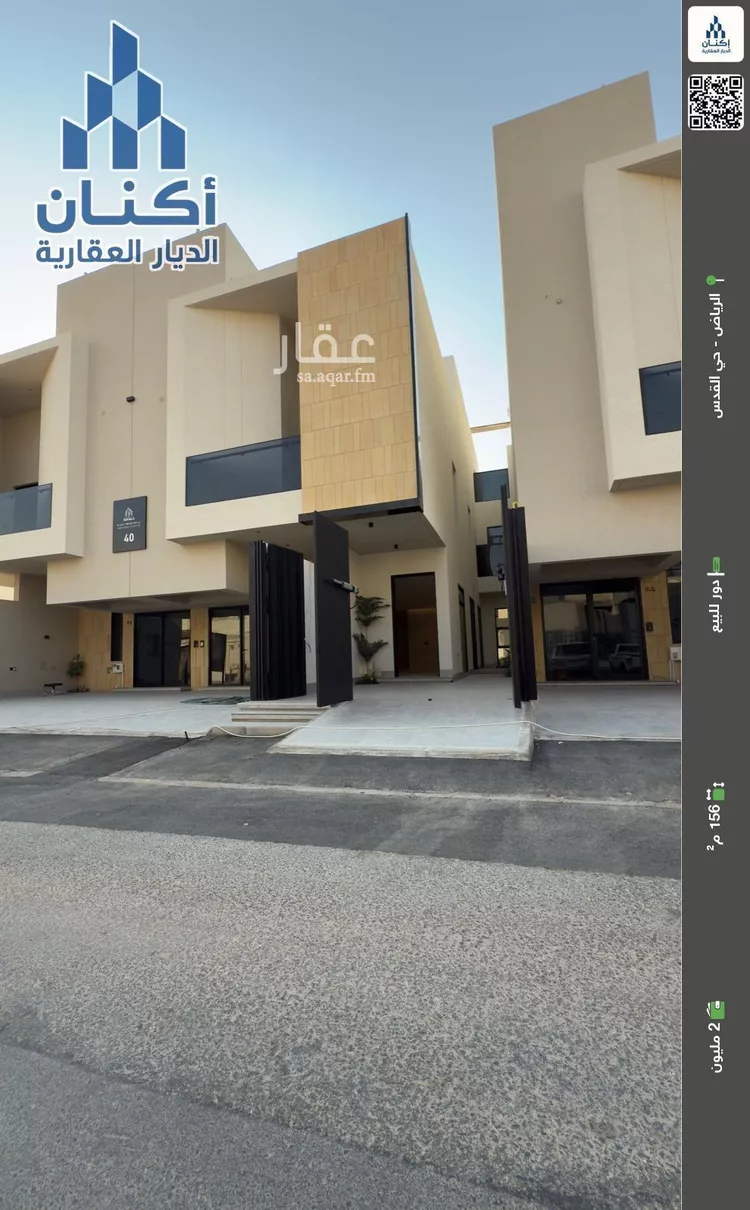 دور للبيع في شارع أحمد بن محمد السديري, حي القدس, مدينة الرياض, منطقة الرياض