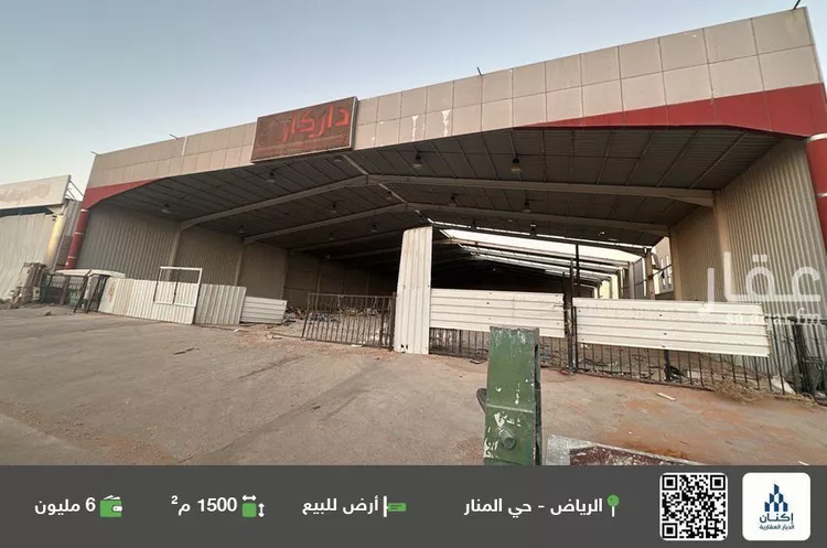 أرض للبيع في شارع حـرض, حي المنار, مدينة الرياض, منطقة الرياض صورة 2