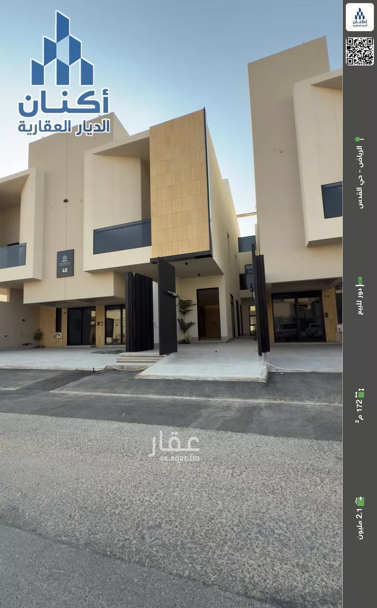 دور للبيع في شارع أحمد بن محمد السديري, حي القدس, مدينة الرياض, منطقة الرياض