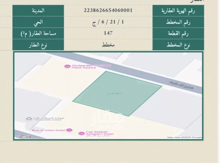أرض للبيع في شارع السكينة, حي الجامعة, مدينة مكة المكرمة, منطقة مكة المكرمة