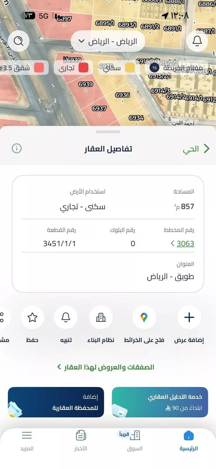 أرض للإيجار في شارع دحية بن خليفة الكلبي, حي طويق, مدينة الرياض, منطقة الرياض صورة 2