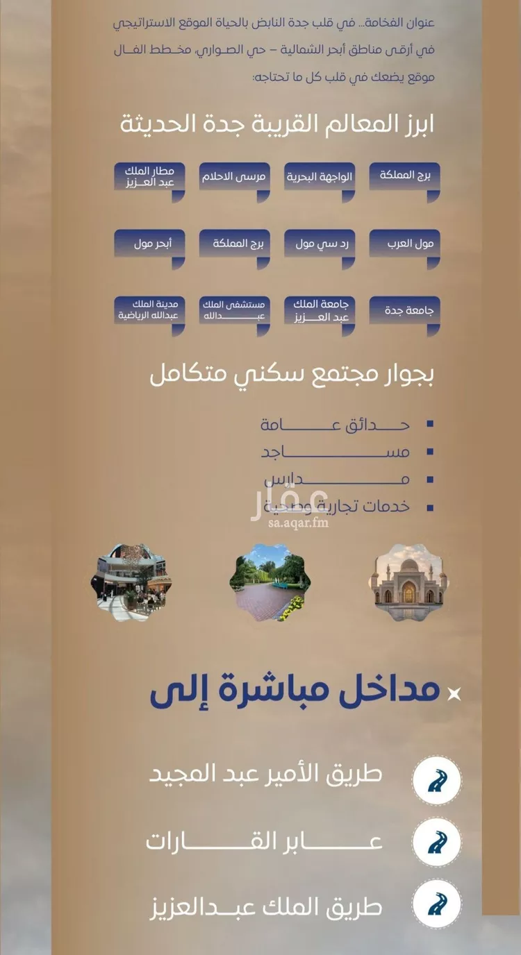 شقة للبيع في شارع ابن نجيم, حي الصواري, مدينة جدة, منطقة مكة المكرمة صورة 5