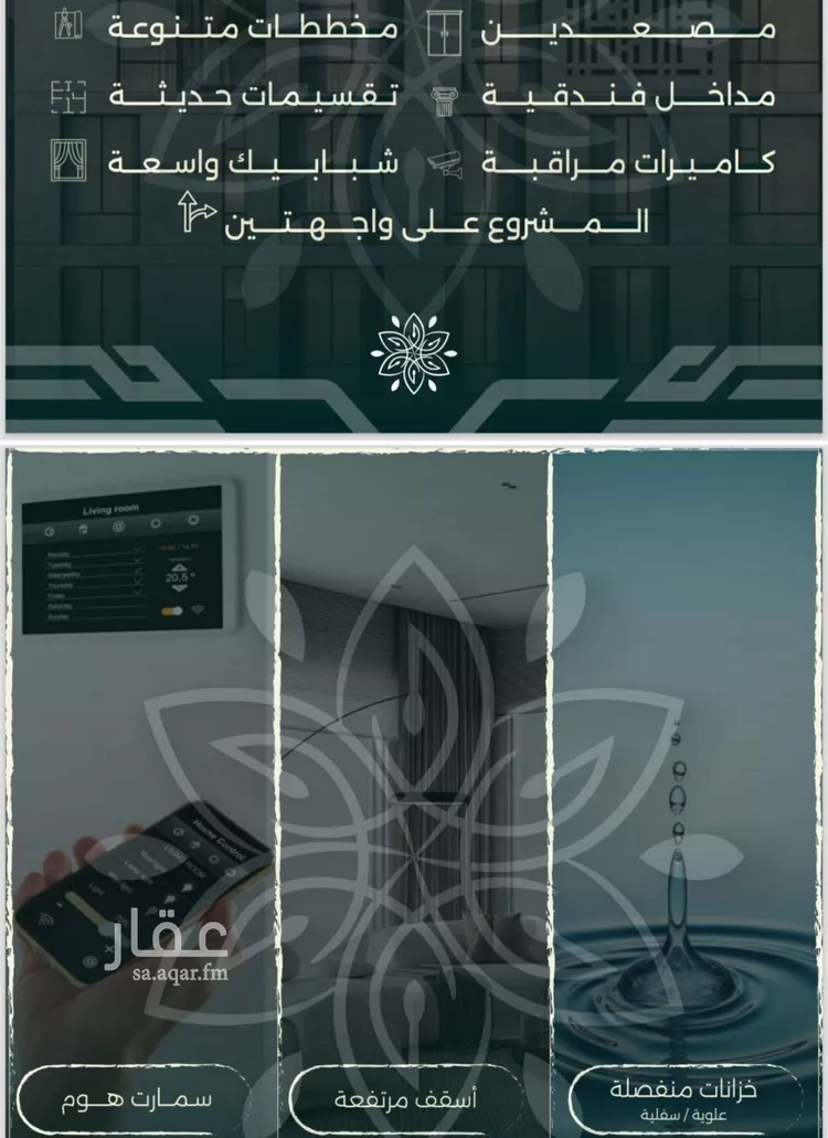 شقة للبيع في شارع احمد زين, حي الروضة, مدينة جدة, منطقة مكة المكرمة صورة 4