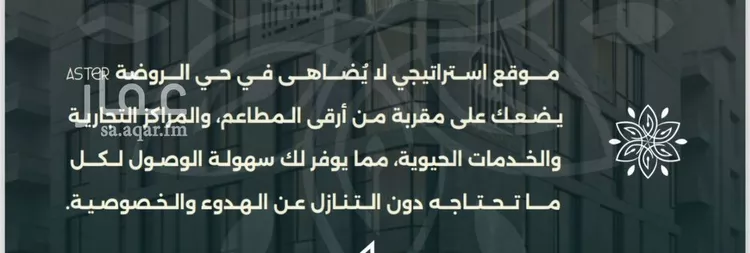 شقة للبيع في شارع احمد زين, حي الروضة, مدينة جدة, منطقة مكة المكرمة صورة 5