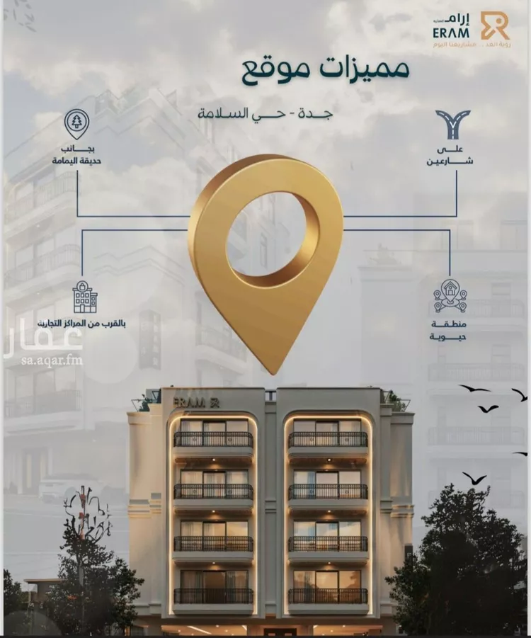 شقة للبيع في شارع صالح جودت, حي السلامة, مدينة جدة, منطقة مكة المكرمة صورة 5