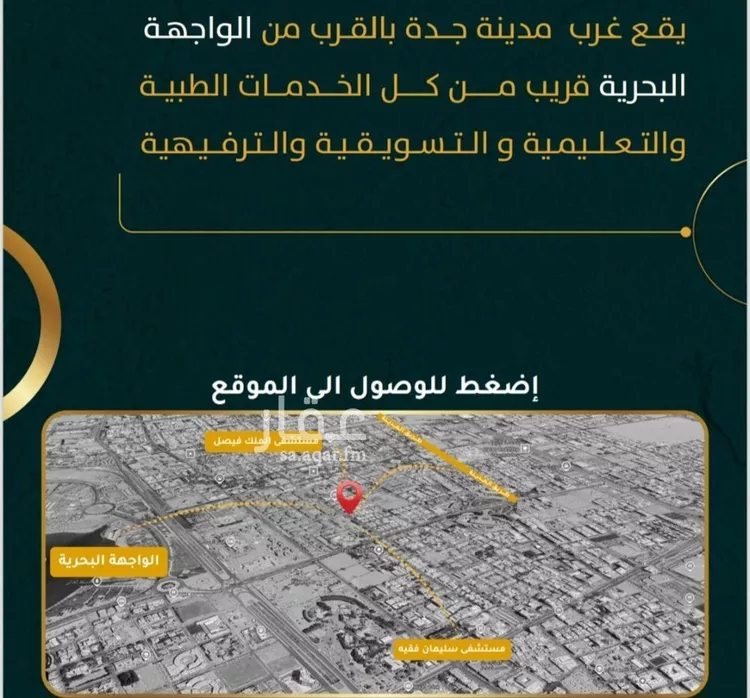 شقة للبيع في شارع يونس سلامه, حي الروضة, مدينة جدة, منطقة مكة المكرمة