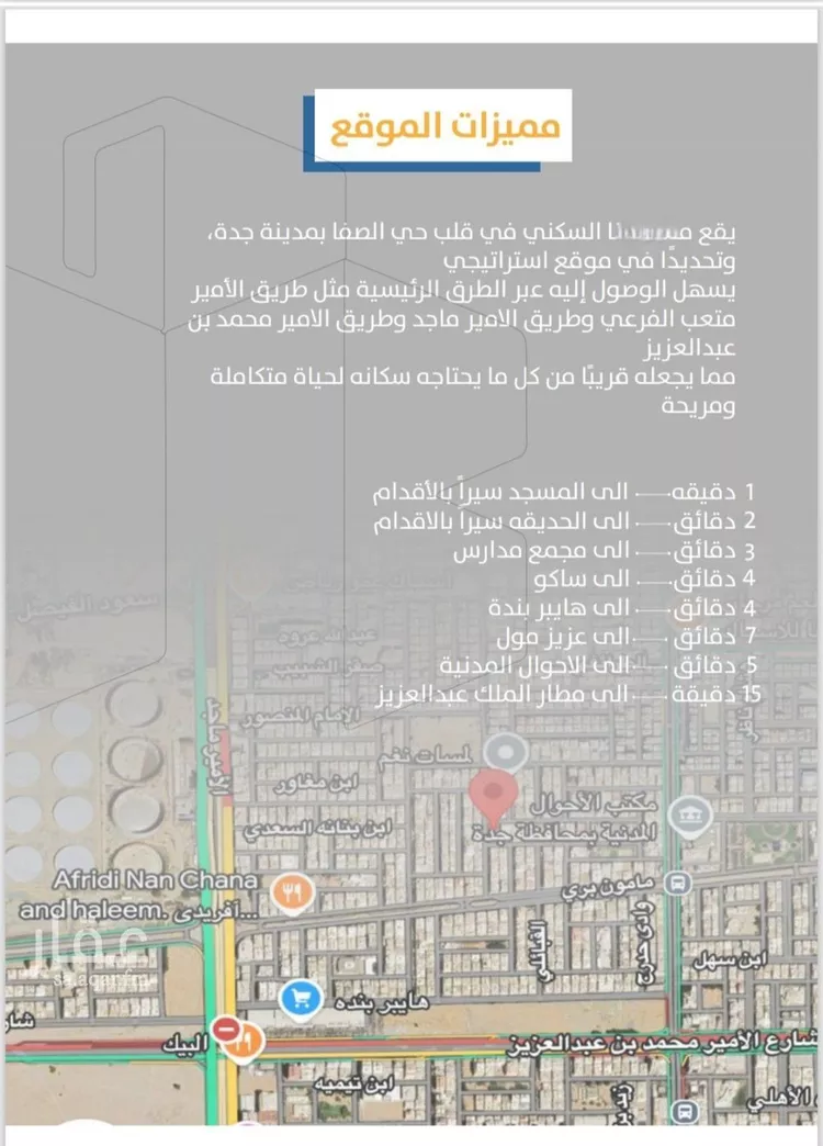 شقة للبيع في شارع إبن طولون, حي الصفاء, مدينة جدة, منطقة مكة المكرمة صورة 4