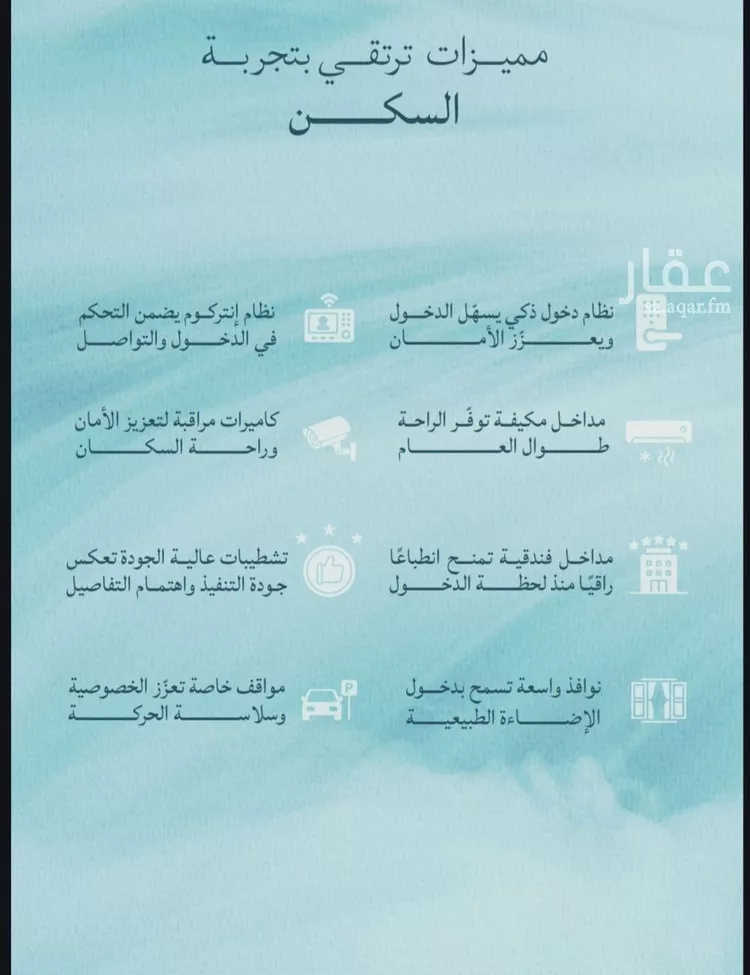 شقة للبيع في شارع أبي محمد بن أيوب, حي الياقوت, مدينة جدة, منطقة مكة المكرمة صورة 2