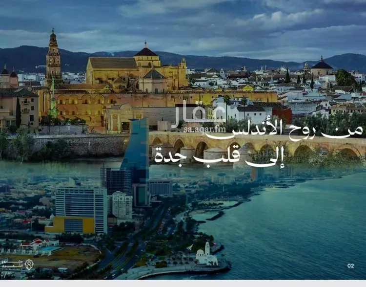 شقة للبيع في شارع الشهري, حي الأندلس, مدينة جدة, منطقة مكة المكرمة 7