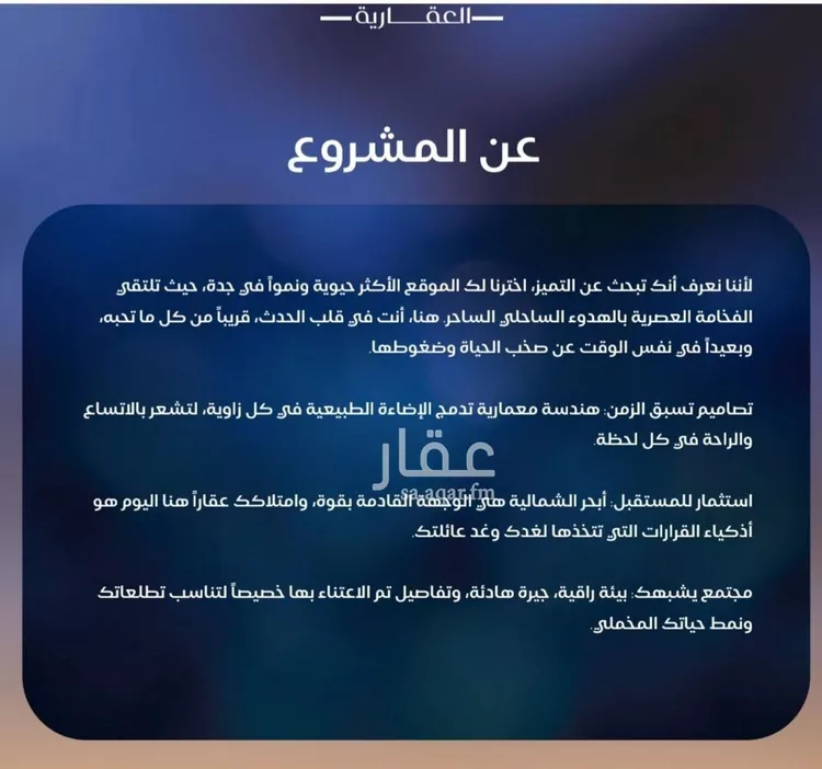 شقة للبيع في شارع الشيخ عيسى بن سلمان ال خليف, حي الياقوت, مدينة جدة, منطقة مكة المكرمة صورة 2
