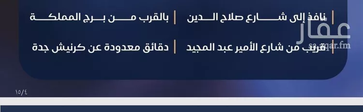 شقة للبيع في شارع برهان الدين الداراني, حي الياقوت, مدينة جدة, منطقة مكة المكرمة 10