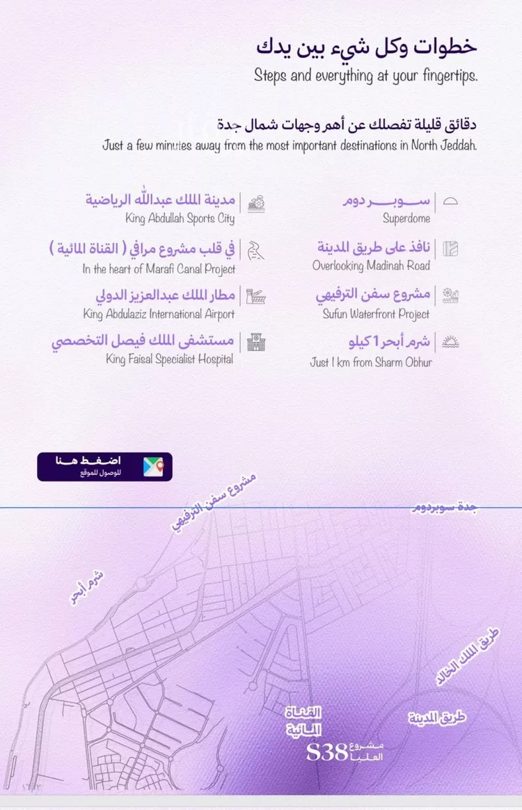 شقة للبيع في حي أبحر الجنوبية, مدينة جدة, منطقة مكة المكرمة صورة 4