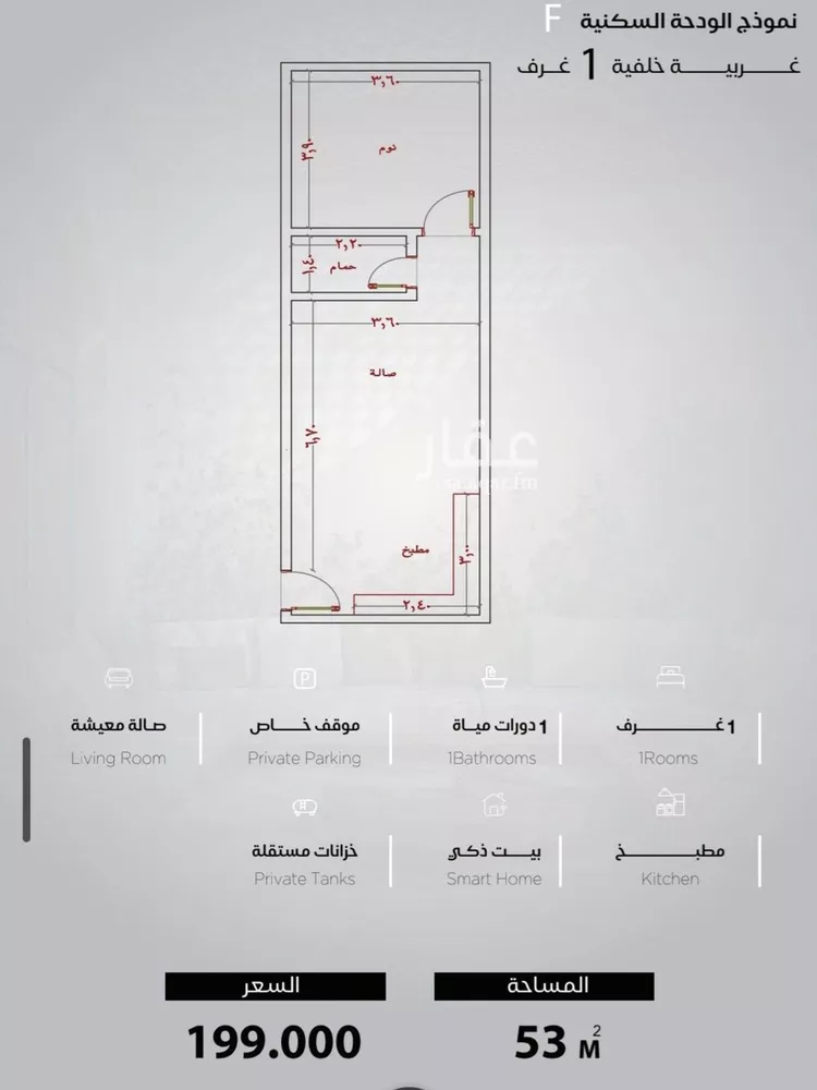 شقة للبيع في شارع الحصين الذبياني, حي الياقوت, مدينة جدة, منطقة مكة المكرمة صورة 3