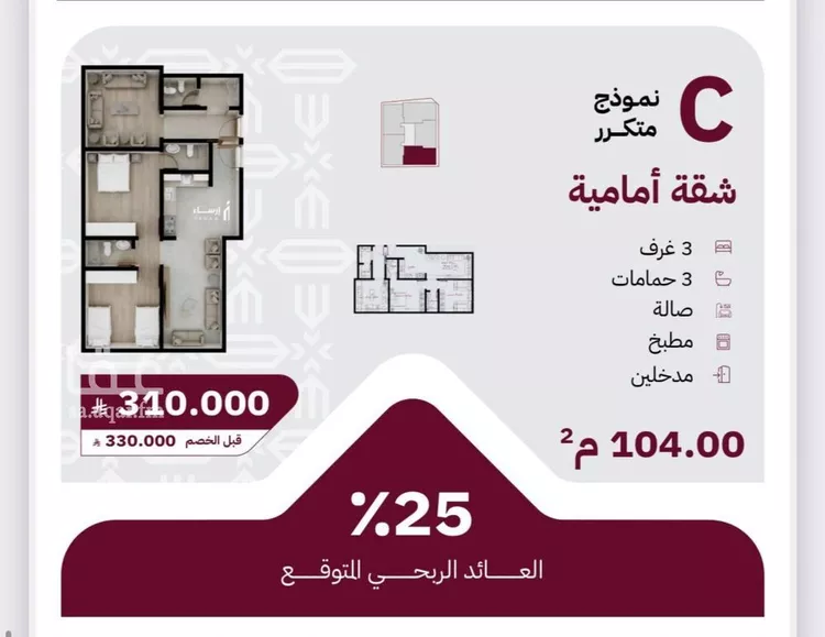 شقة للبيع في شارع عثمان ابن عوف, حي الريان, مدينة جدة, منطقة مكة المكرمة صورة 2