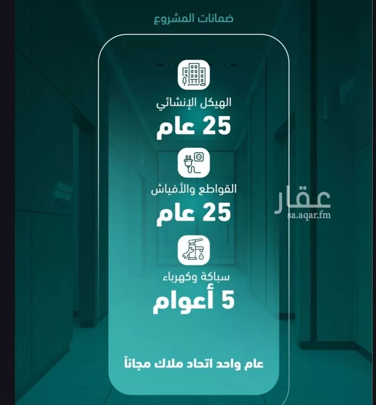 شقة للبيع في شارع علي افندي جميل, حي السلامة, مدينة جدة, منطقة مكة المكرمة صورة 2