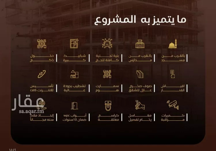 شقة للبيع في شارع ظيبان بن عماره, حي النزهة, مدينة جدة, منطقة مكة المكرمة صورة 5