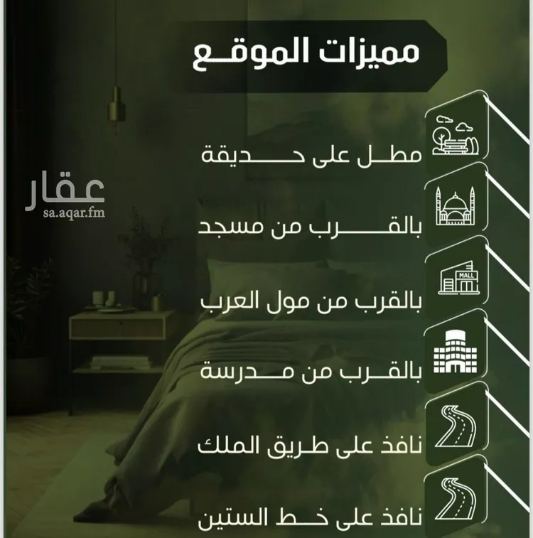 شقة للبيع في شارع الحوايه, حي النزهة, مدينة جدة, منطقة مكة المكرمة صورة 4