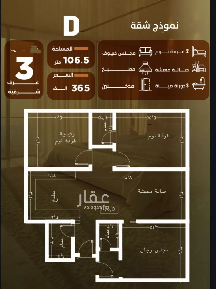 شقة للبيع في شارع المنذر بن عباد, حي الصفاء, مدينة جدة, منطقة مكة المكرمة صورة 4