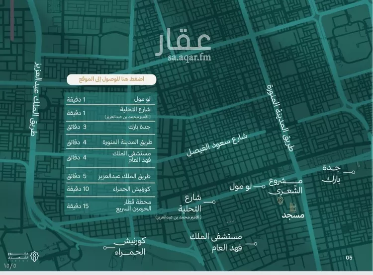 شقة للبيع في شارع الشهري, حي الأندلس, مدينة جدة, منطقة مكة المكرمة 8