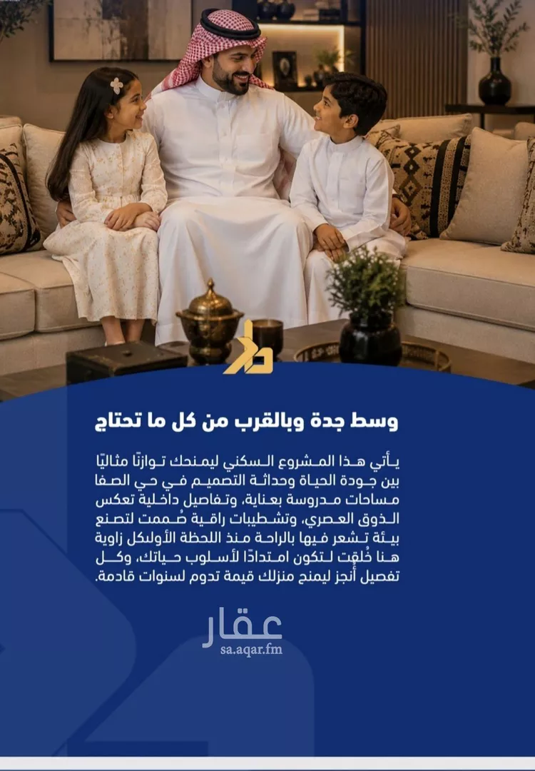 شقة للبيع في شارع فداء, حي الصفاء, مدينة جدة, منطقة مكة المكرمة 6
