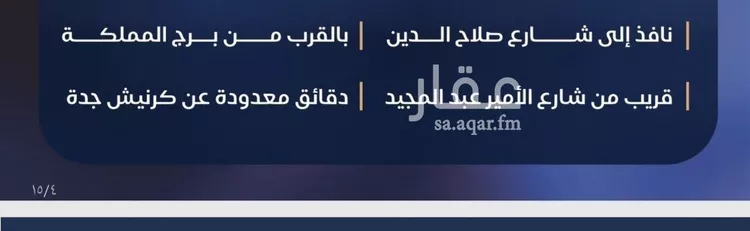 شقة للبيع في شارع الشيخ عيسى بن سلمان ال خليف, حي الياقوت, مدينة جدة, منطقة مكة المكرمة 7