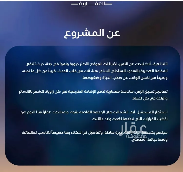 شقة للبيع في شارع برهان الدين الداراني, حي الياقوت, مدينة جدة, منطقة مكة المكرمة صورة 3