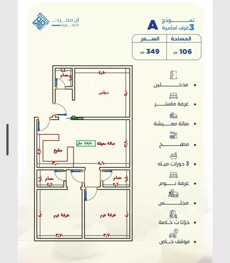 شقة للبيع في شارع برهان الدين الداراني, حي الياقوت, مدينة جدة, منطقة مكة المكرمة صورة 5