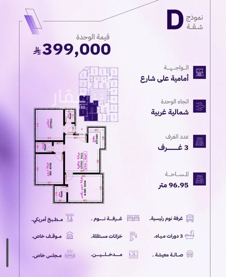 شقة للبيع في شارع النابغه الغنوي, حي المروة, مدينة جدة, منطقة مكة المكرمة صورة 2