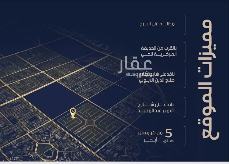 شقة للبيع في شارع الامير عبد المجيد , حي الياقوت, مدينة جدة, منطقة مكة المكرمة صورة 5