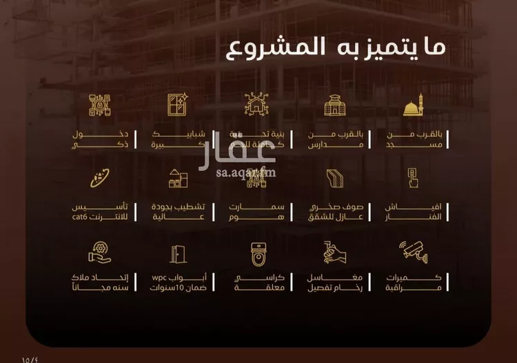 شقة للبيع في شارع نومان, حي النزهة, مدينة جدة, منطقة مكة المكرمة صورة 4