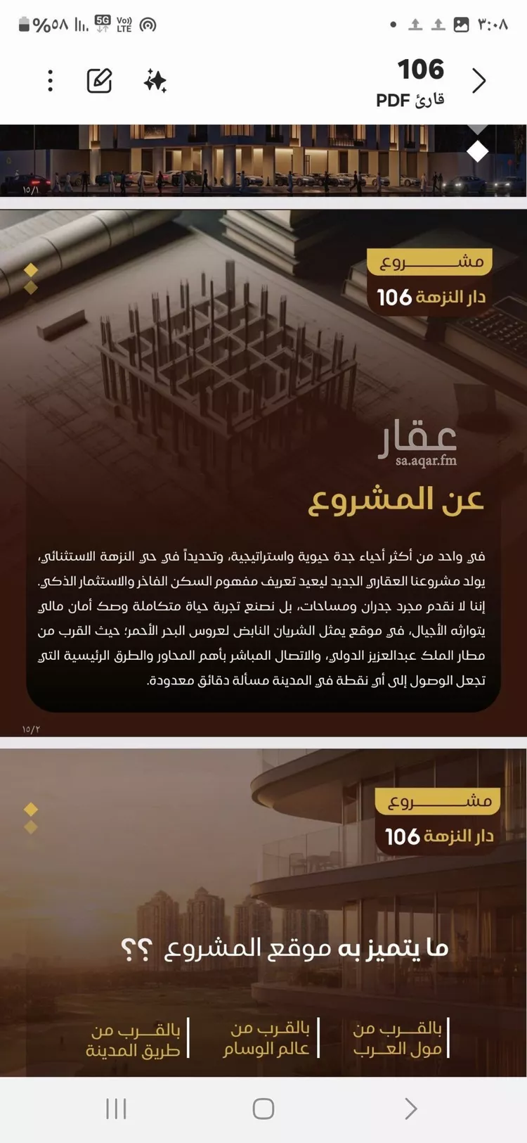شقة للبيع في شارع عمر ابو زرعه فرعي, حي النزهة, مدينة جدة, منطقة مكة المكرمة صورة 5