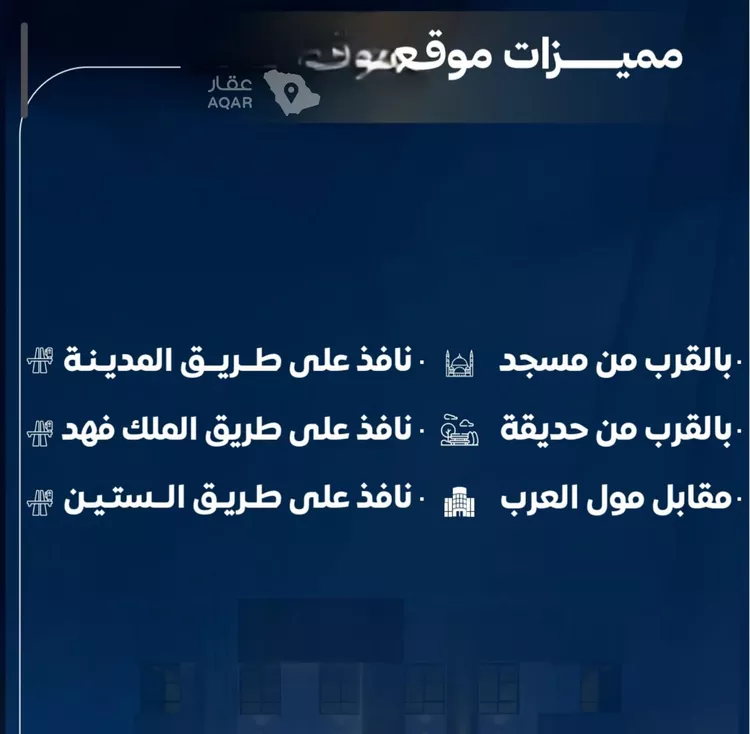 شقة للبيع في شارع طريق المدينه, حي النزهة, مدينة جدة, منطقة مكة المكرمة 3