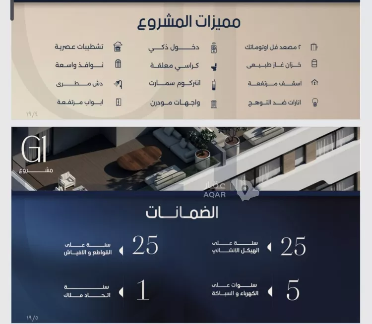 شقة للبيع في شارع عرفجه بن أسعد, حي الصفاء, مدينة جدة, منطقة مكة المكرمة صورة 3