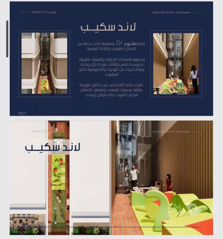 شقة للبيع في شارع حراء, حي المروة, مدينة جدة, منطقة مكة المكرمة صورة 4