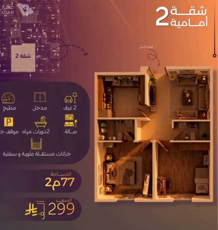 شقة للبيع في شارع الحصين الذبياني, حي الياقوت, مدينة جدة, منطقة مكة المكرمة 5