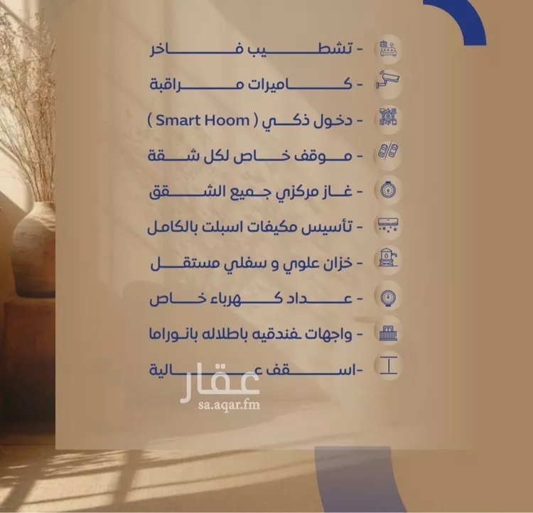 شقة للبيع في شارع ابن نجيم, حي الصواري, مدينة جدة, منطقة مكة المكرمة صورة 3