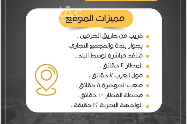 شقة للبيع في شارع أبو عبد الله بن الحارث, حي الريان, مدينة جدة, منطقة مكة المكرمة صورة 3