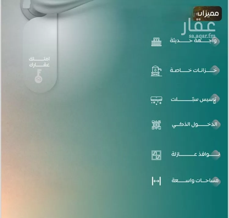 شقة للبيع في شارع عدي ابن بداء, حي النزهة, مدينة جدة, منطقة مكة المكرمة صورة 3