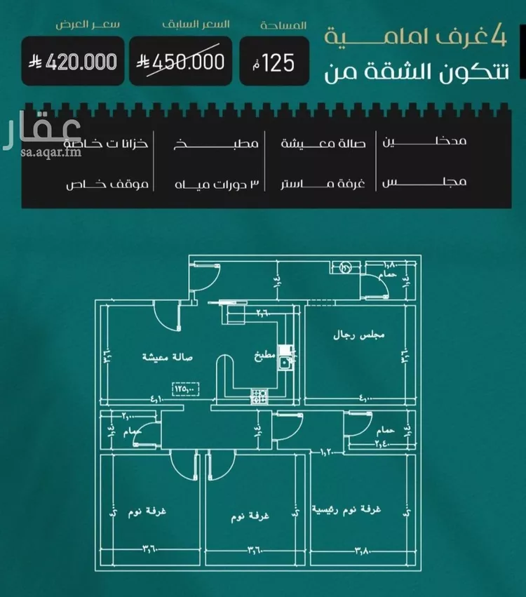 شقة للبيع في شارع بني حراضه, حي النزهة, مدينة جدة, منطقة مكة المكرمة صورة 3