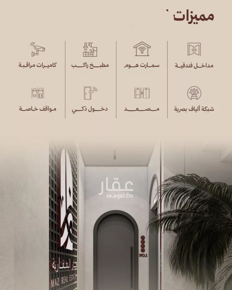 شقة للبيع في شارع أبناء الايمان, حي النهضة, مدينة جدة, منطقة مكة المكرمة صورة 3