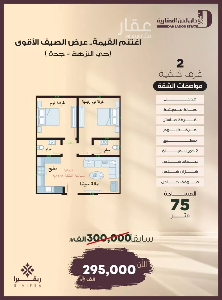 Apartment for Sale in Jeddah An Nuzhah