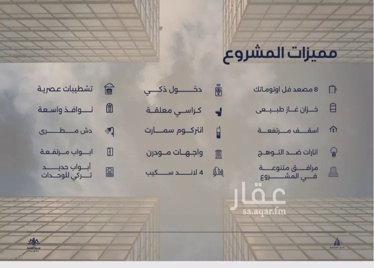 شقة للبيع في شارع محمد بن رزين, حي الياقوت, مدينة جدة, منطقة مكة المكرمة صورة 4